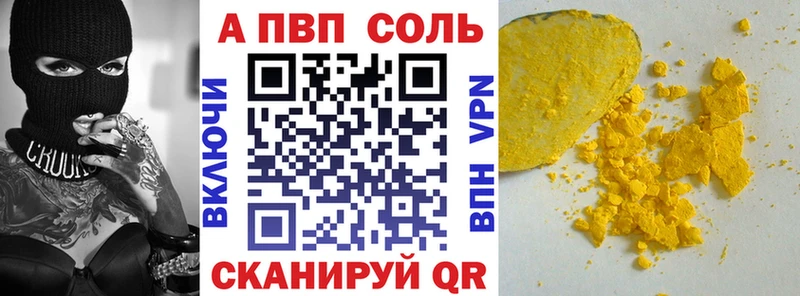 Купить где  Пыть-Ях  Альфа ПВП мука 