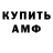Кодеин Purple Drank MOMOLOY