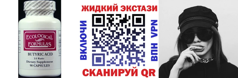 Купить закладки  Пыть-Ях  БУТИРАТ буратино 