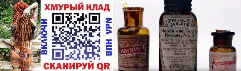 Героин гречка  Купить закладки  Пыть-Ях 