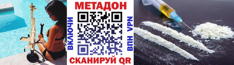 Купить  Пыть-Ях  МЕТАДОН VHQ 